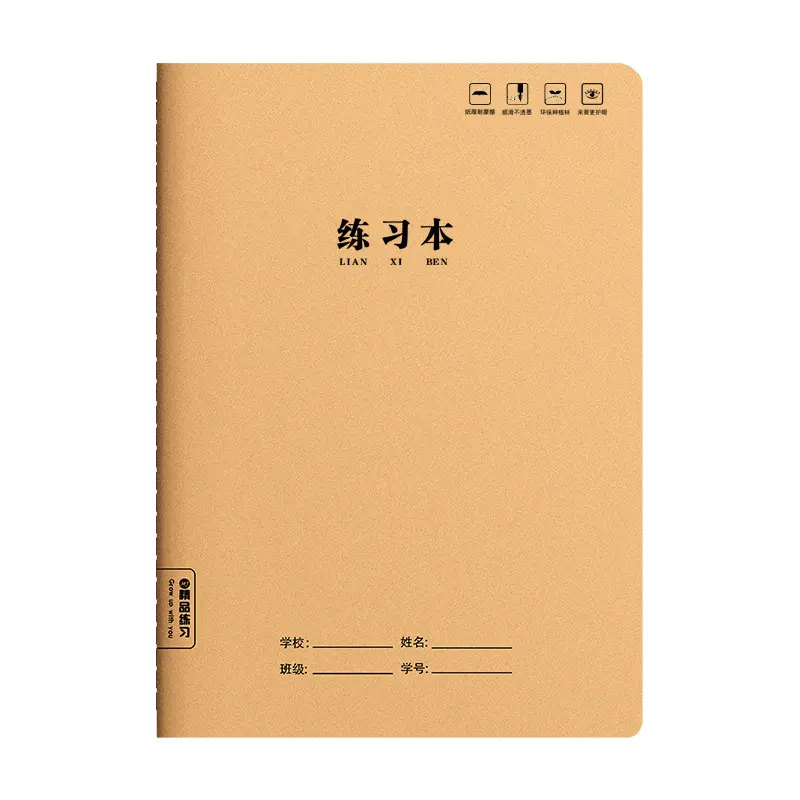 JOYPAPER kraft cover composition book